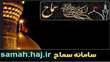 ثبت نام متقاضیان زیارت اربعین حسینی (ع) پایان هفته جاری اجرایی خواهد شد.